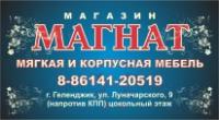 Магнат
