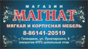 Магнат